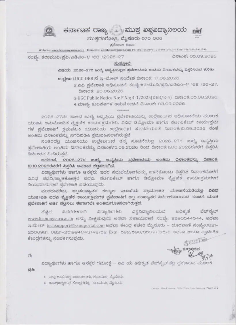 First page of the official KSOU document: KSOU Admission Last Date Extension Circular July Cycle 2026 27