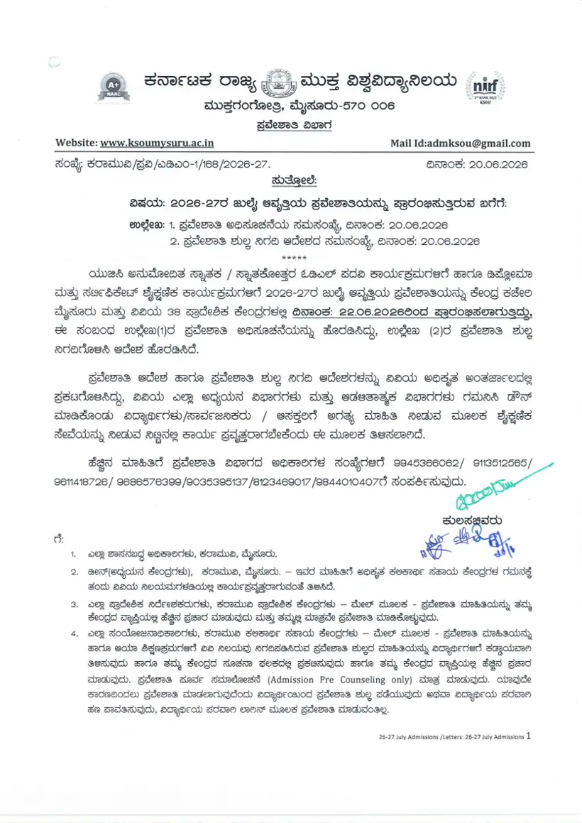 First page of the official KSOU document: KSOU July Cycle Admission Commencement Circular 2026-27