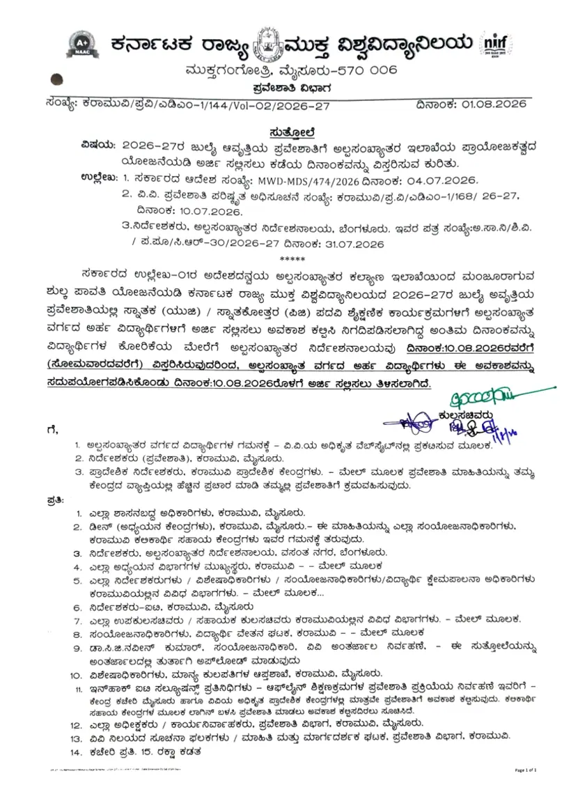 First page of the official KSOU document: KSOU Minority Category Scheme Admission Last Date Extension August 2026