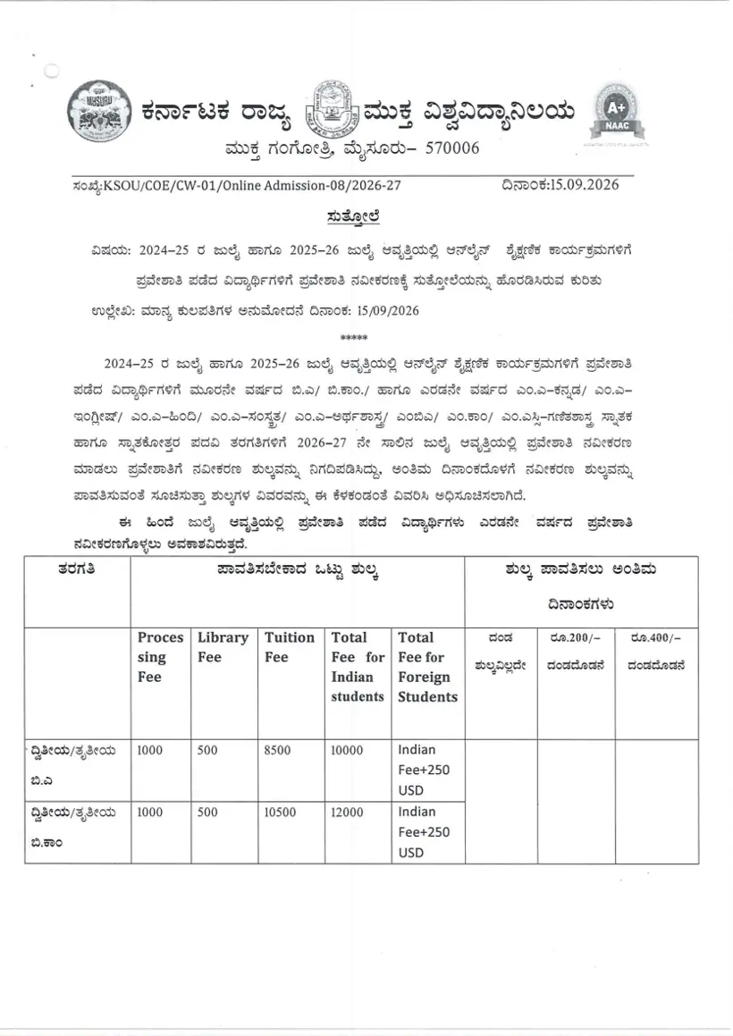 First page of the official KSOU document: KSOU Online Programmes Admission Renewal Fee Notification 2026