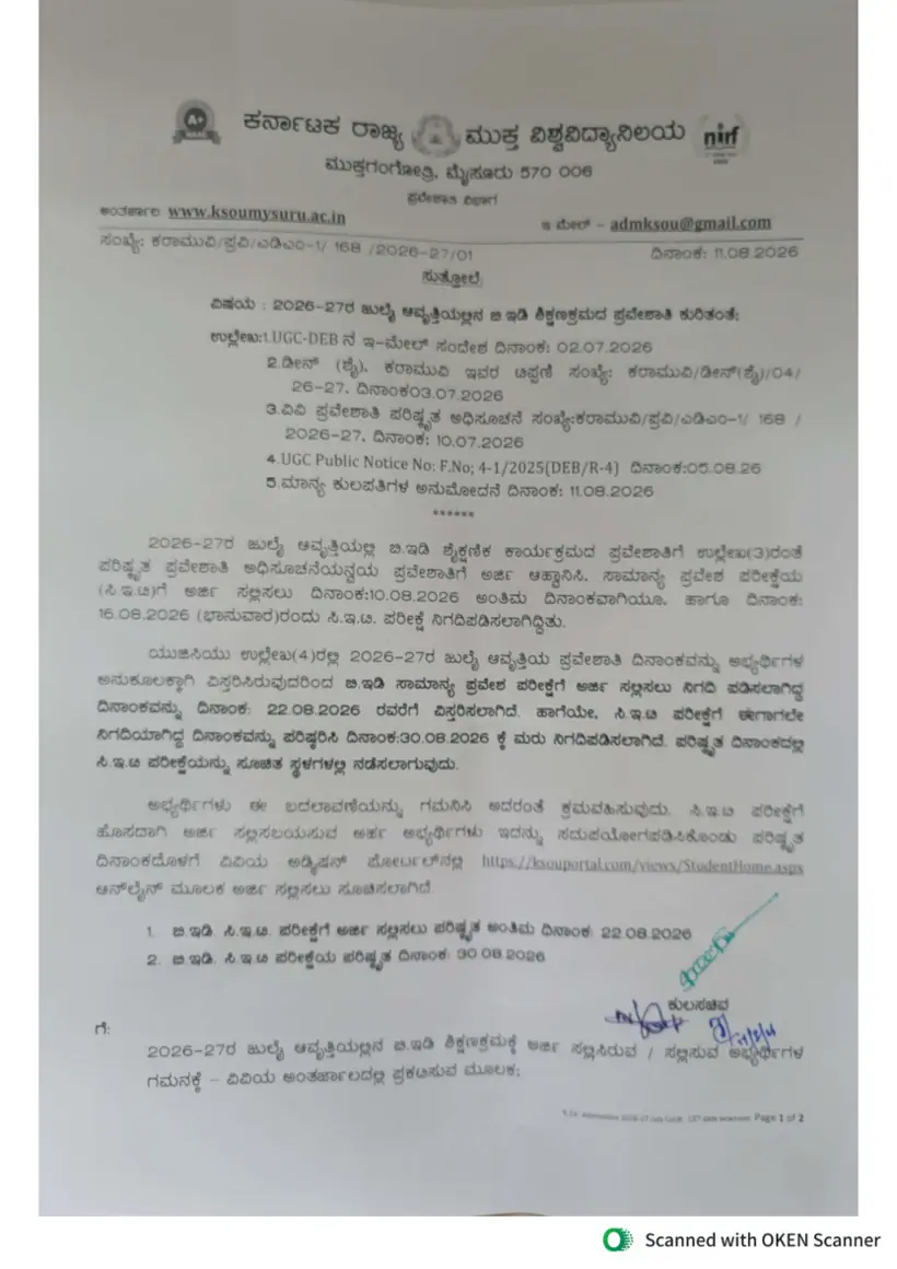 First page of the official KSOU document: KSOU B.Ed Common Entrance Test Application Date Extension August 2026