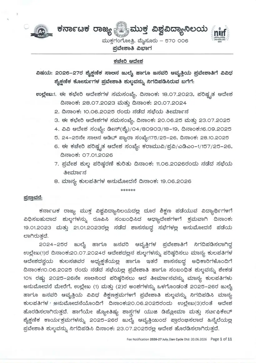 First page of the official KSOU document: KSOU Fee Structure July Cycle 2026-27