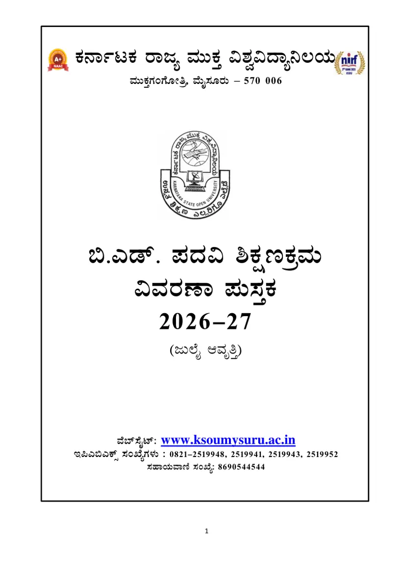 First page of the official KSOU document: KSOU B.Ed Programme Kannada Prospectus July Cycle 2026-27