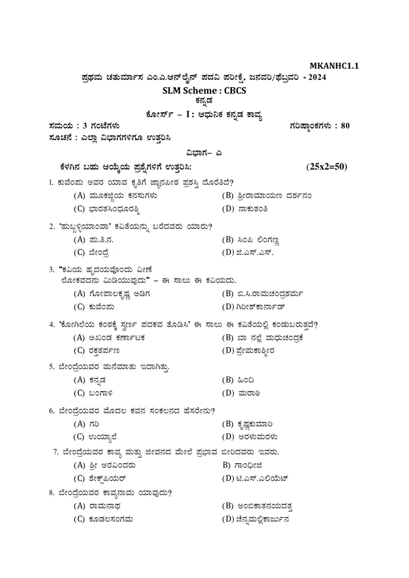 First page of the official KSOU document: KSOU MA Kannada First Semester Question Paper January 2024