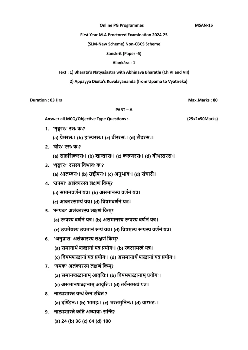 First page of the official KSOU document: KSOU MA Sanskrit First Year Examination Question Paper 2024