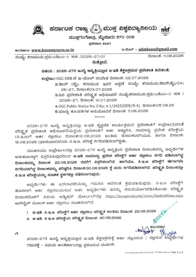 First page of the official KSOU document: KSOU B.Ed Entrance Test Date Extension Notice 2026-27