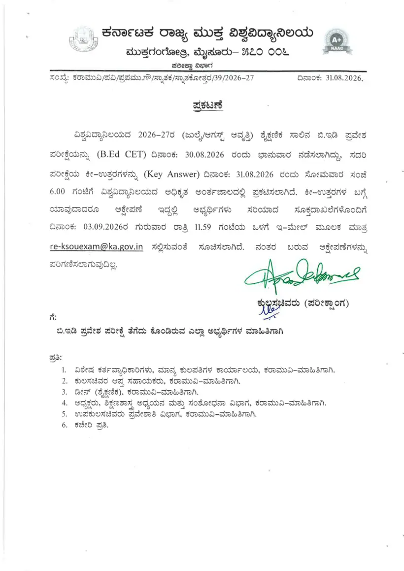 First page of the official KSOU document: KSOU B.Ed Common Entrance Test Provisional Answer Key 2026 27