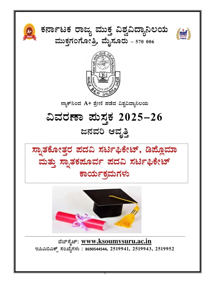 First page of the official KSOU document: KSOU UG PG Diploma Certificate Kannada Prospectus January Cycle 2025-26