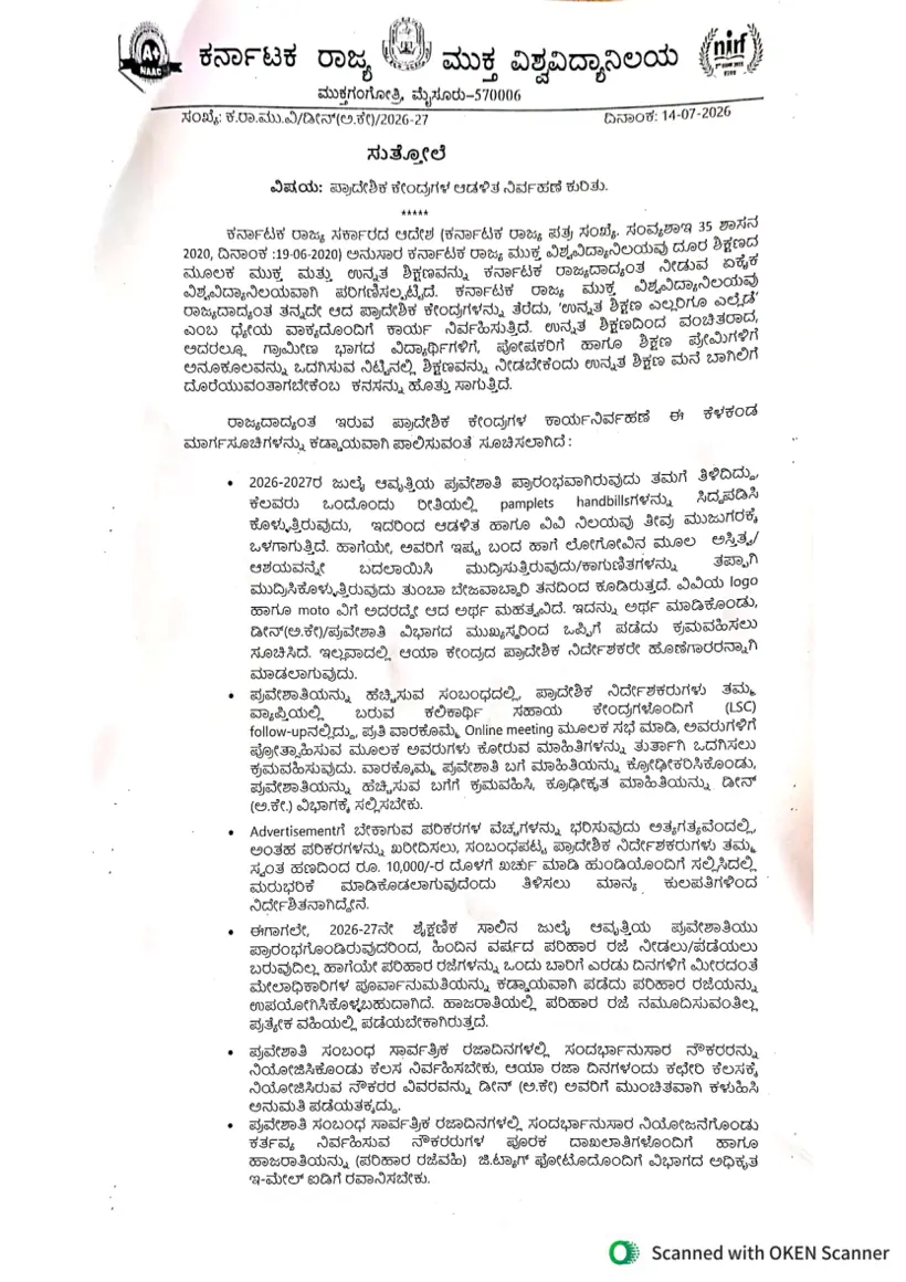 First page of the official KSOU document: KSOU Regional Centres Administrative Management Circular 2026